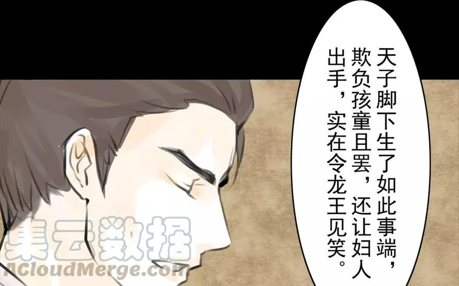 第51话 知我知心 第7页