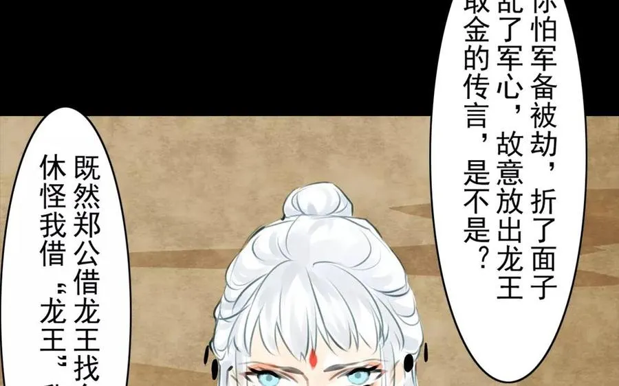 第51话 知我知心 第9页