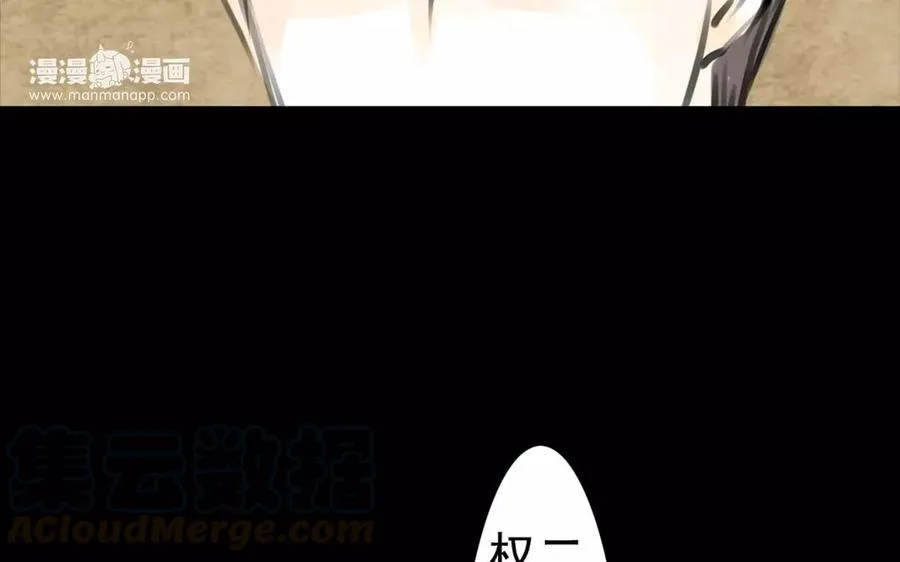 第51话 知我知心 第13页