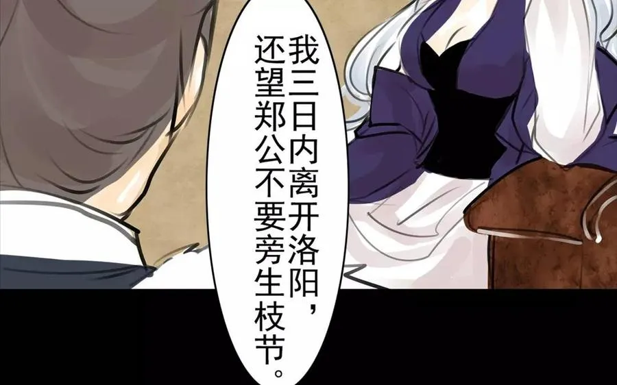 第51话 知我知心 第15页