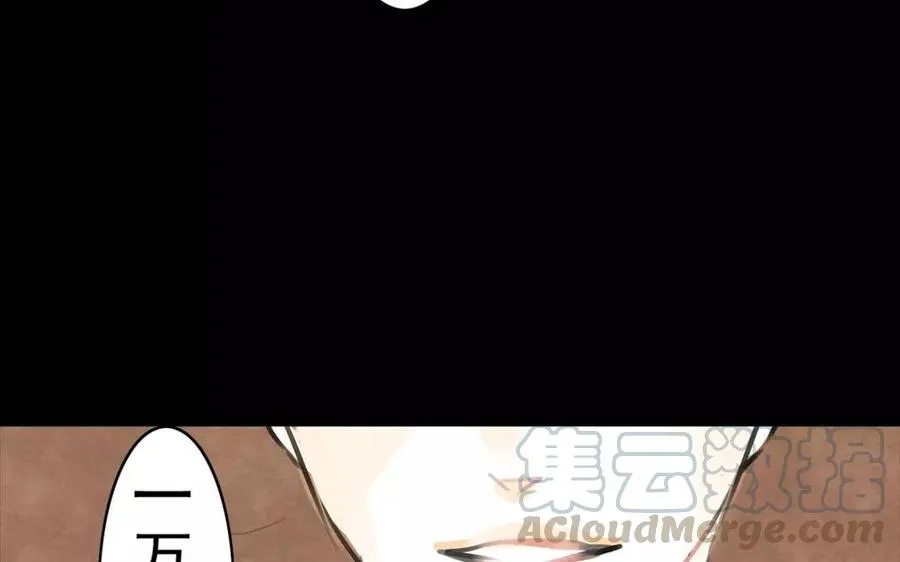 第51话 知我知心 第16页
