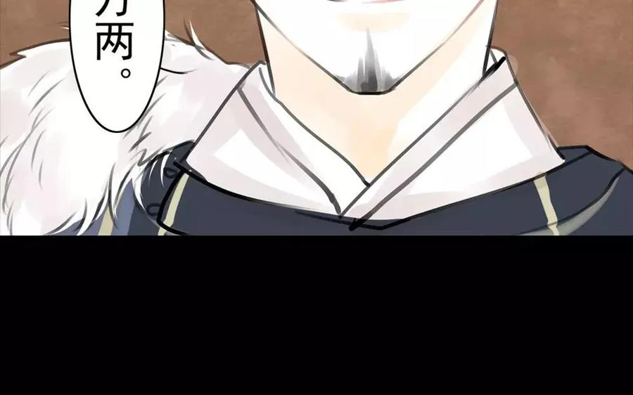 第51话 知我知心 第17页