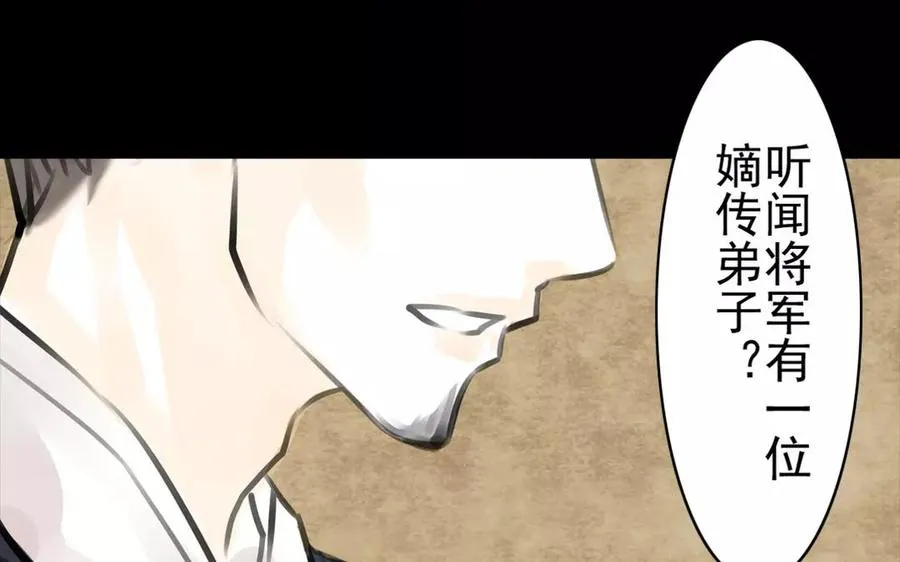 第51话 知我知心 第20页