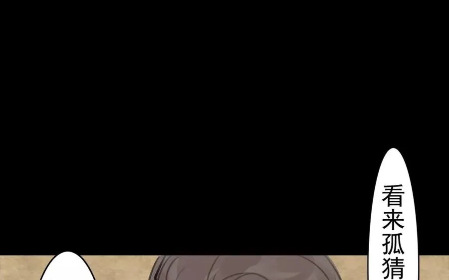 第51话 知我知心 第23页