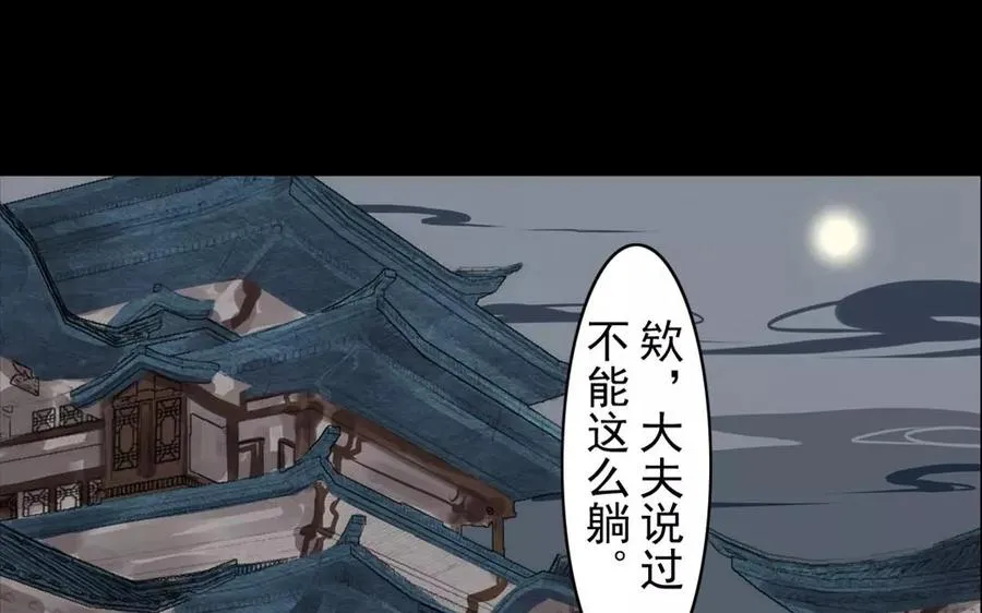 第51话 知我知心 第27页
