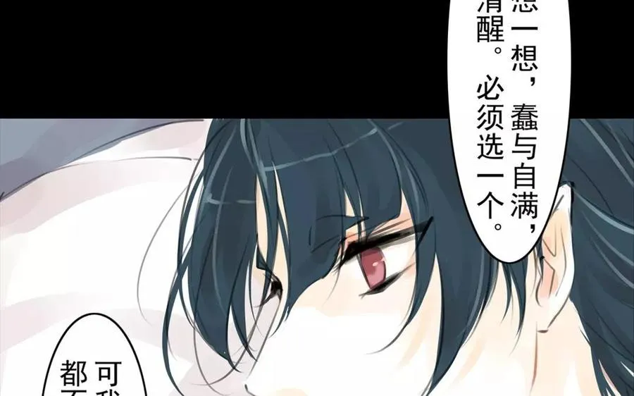 第51话 知我知心 第39页