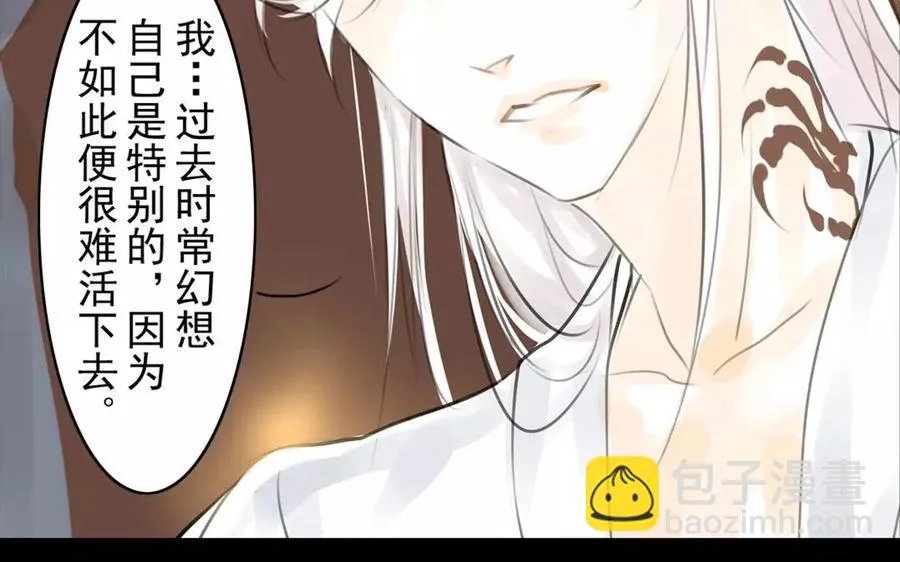 第51话 知我知心 第42页