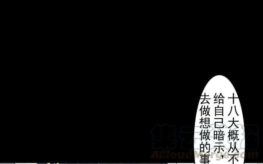第51话 知我知心 第43页