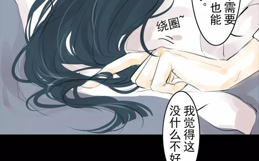 第51话 知我知心 第44页