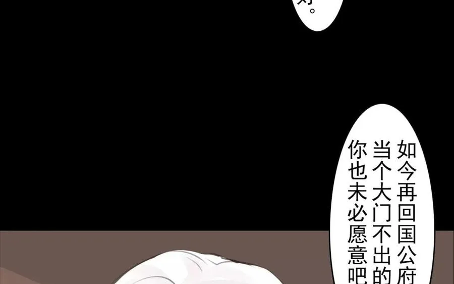 第51话 知我知心 第45页