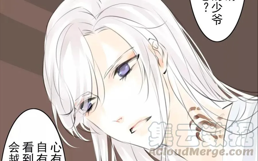 第51话 知我知心 第46页