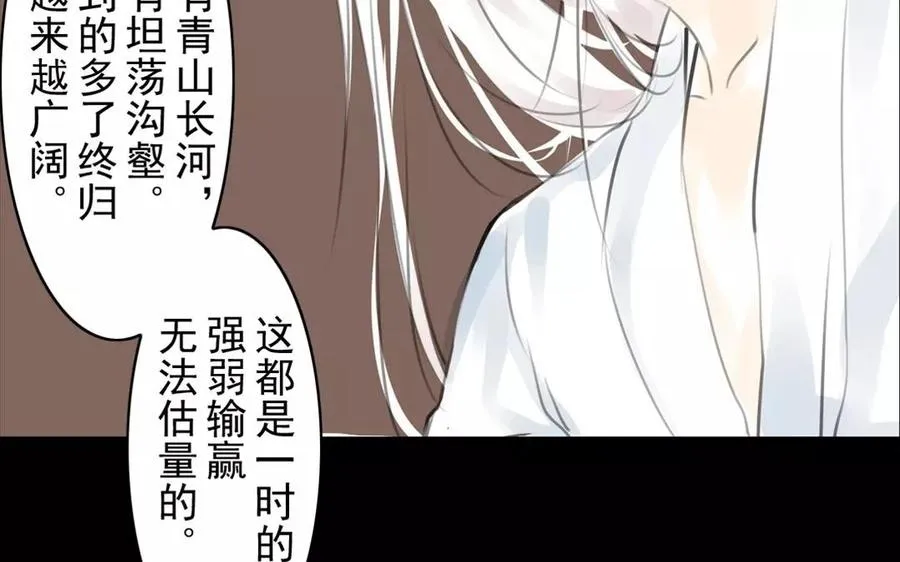 第51话 知我知心 第47页