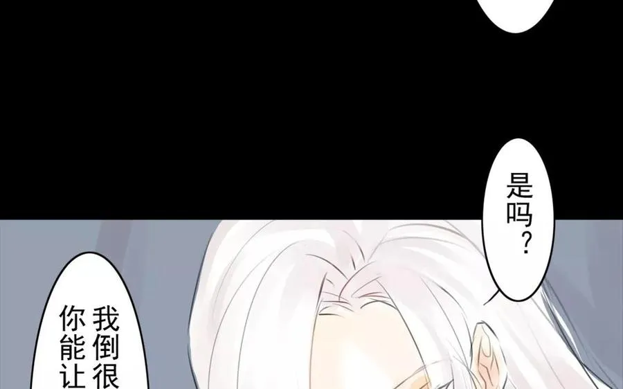 第51话 知我知心 第51页