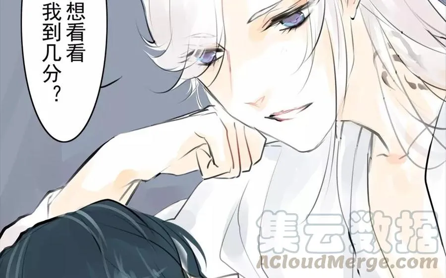 第51话 知我知心 第52页