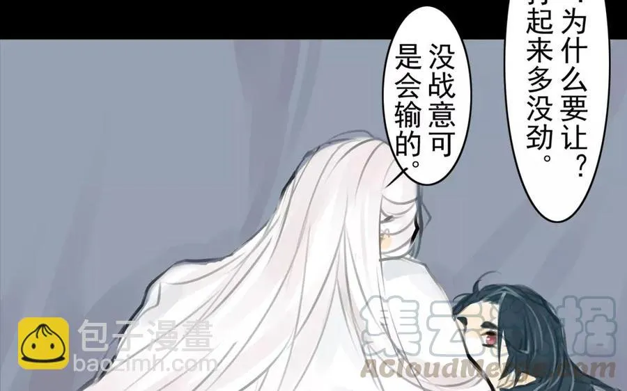 第51话 知我知心 第55页