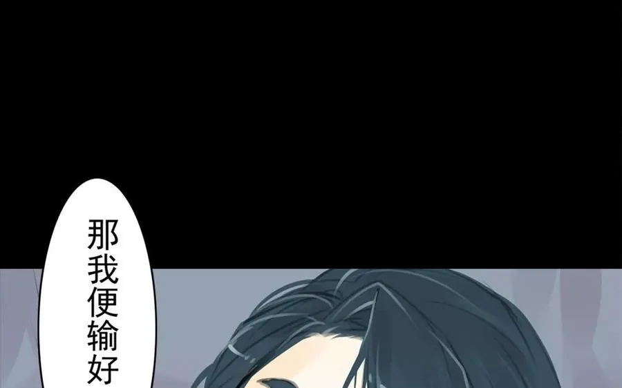 第51话 知我知心 第57页