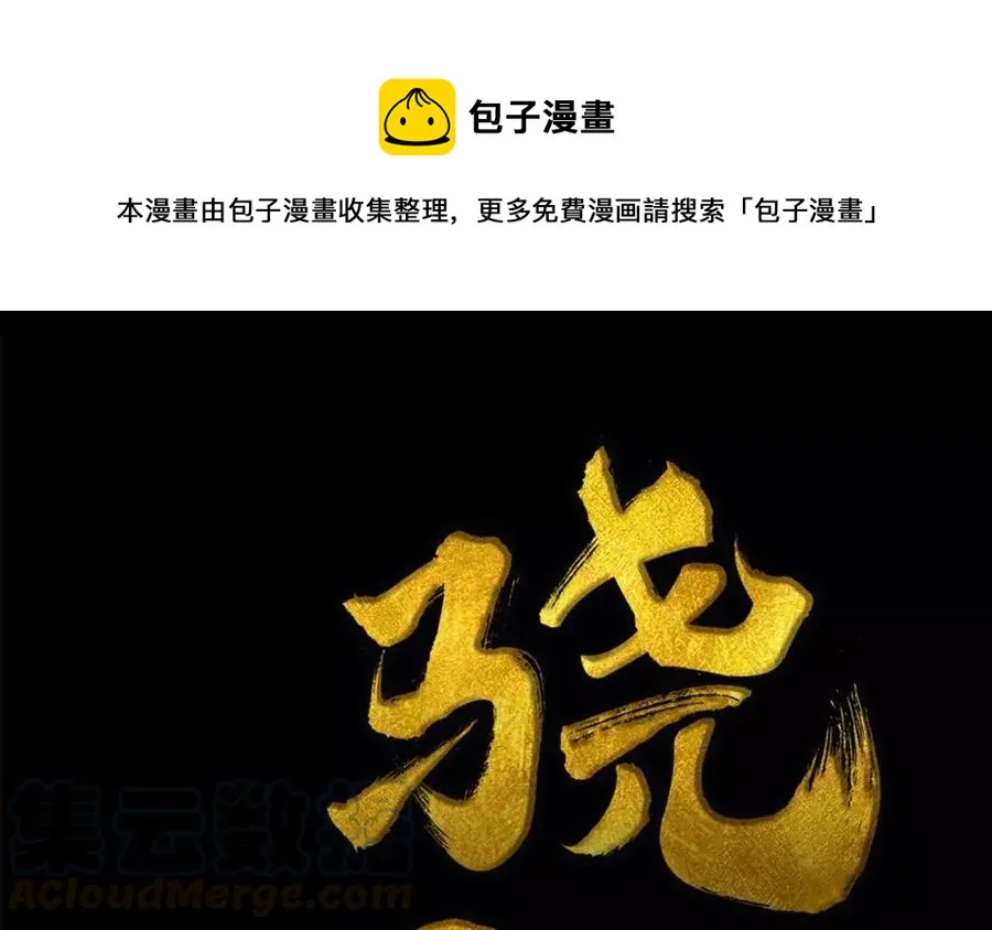 第50话 好久不见 第1页