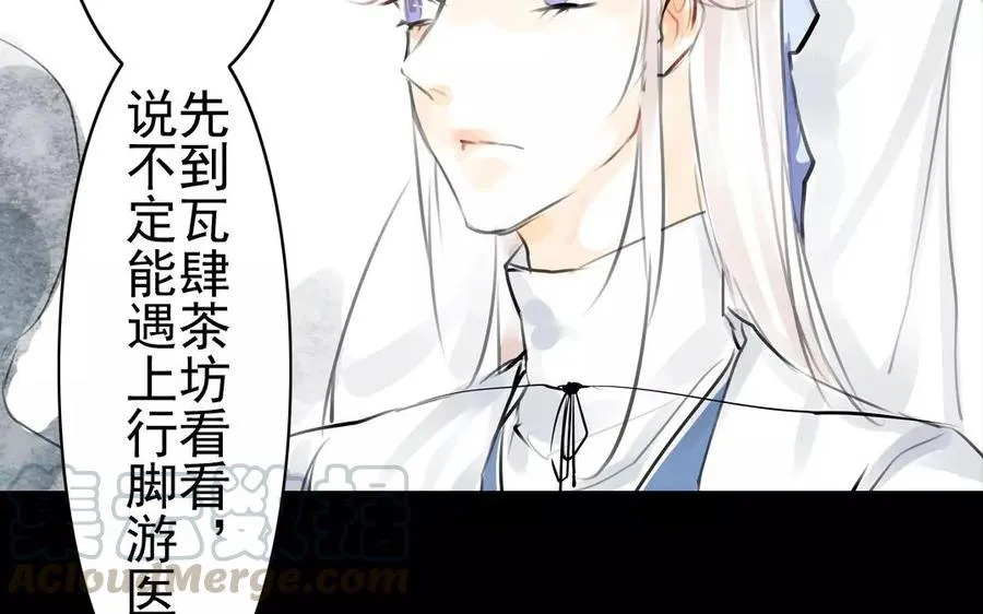 第50话 好久不见 第19页