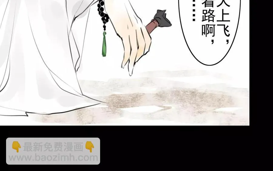 第50话 好久不见 第26页