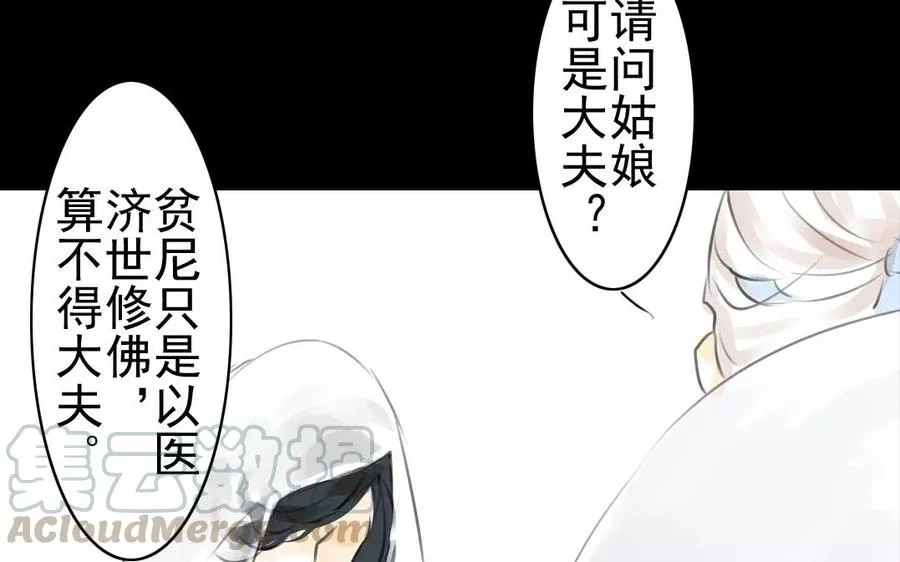 第50话 好久不见 第31页