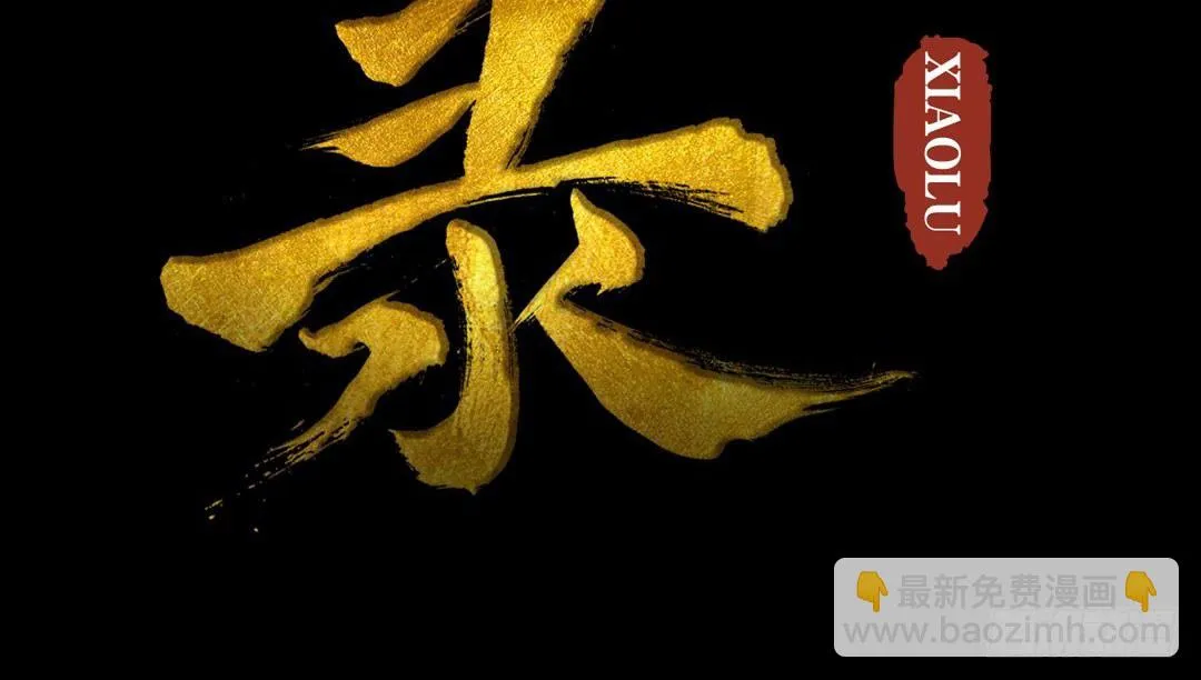 第1话 我不打女人 第4页
