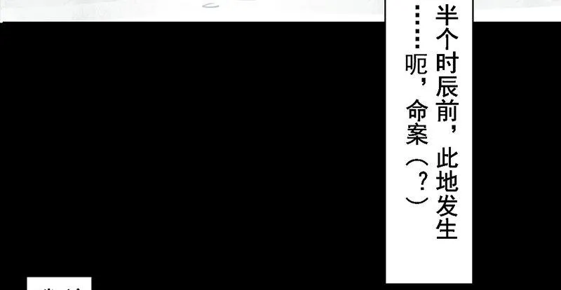 第1话 我不打女人 第8页