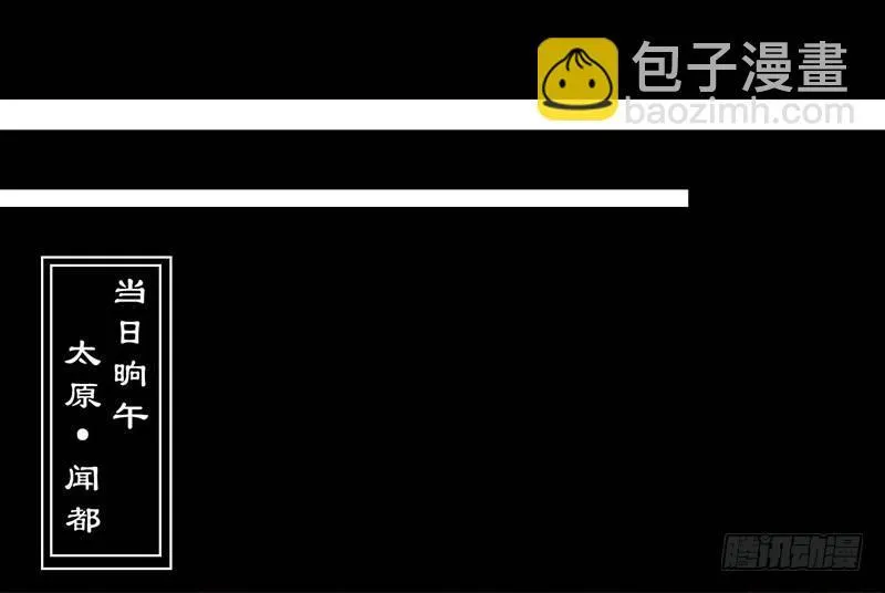 第1话 我不打女人 第14页