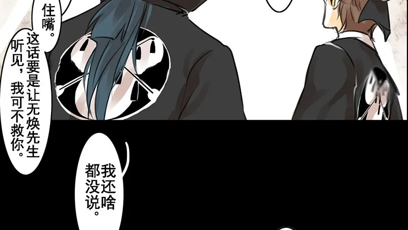 第1话 我不打女人 第16页