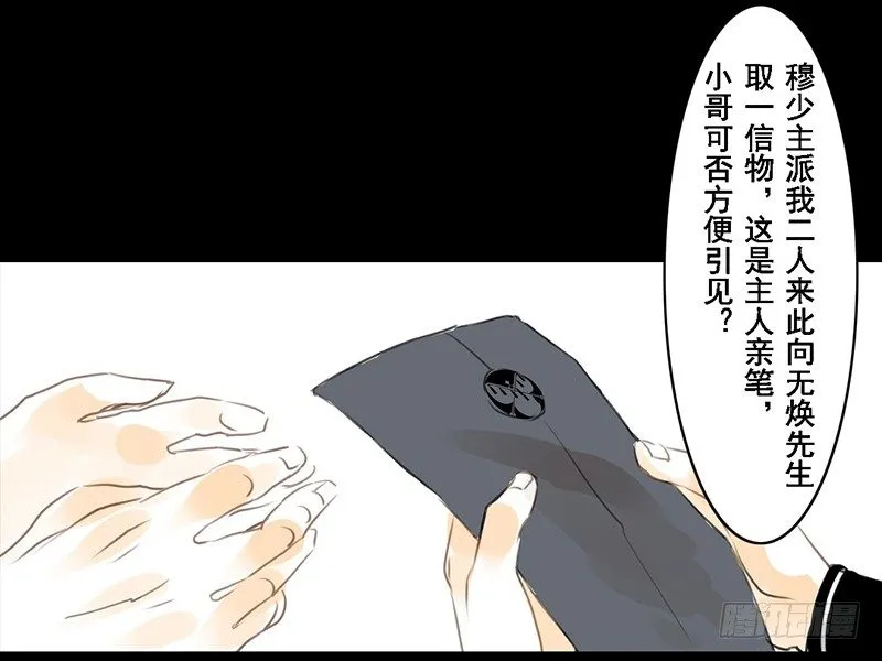 第1话 我不打女人 第26页