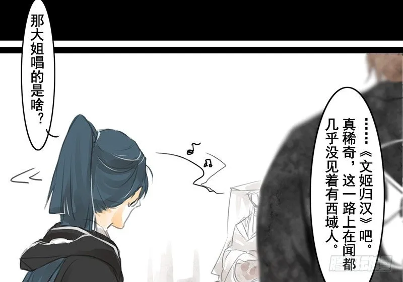 第1话 我不打女人 第30页
