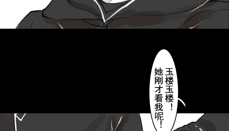 第1话 我不打女人 第39页
