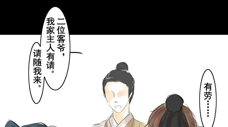第1话 我不打女人 第41页