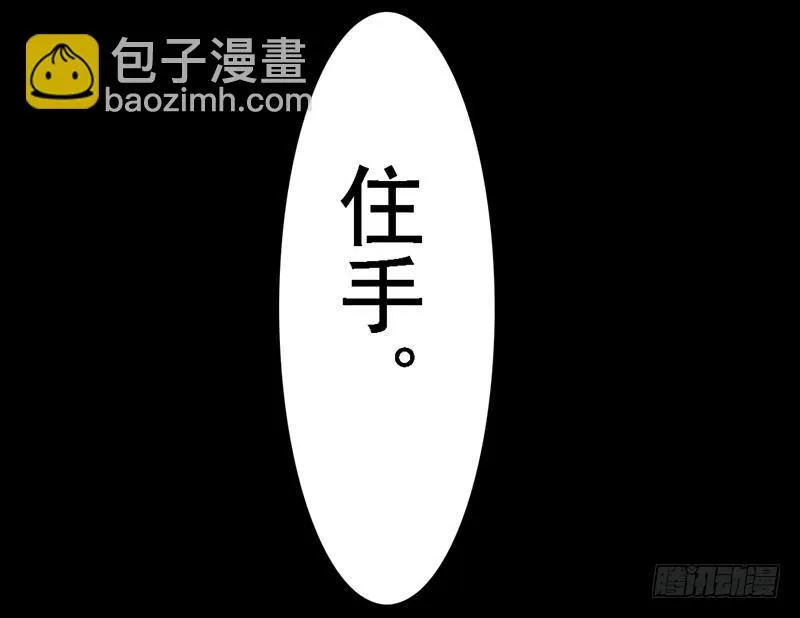 第1话 我不打女人 第78页