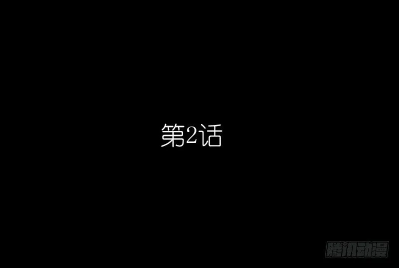 第2话 公子人如玉 第6页