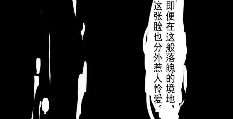 第2话 公子人如玉 第8页
