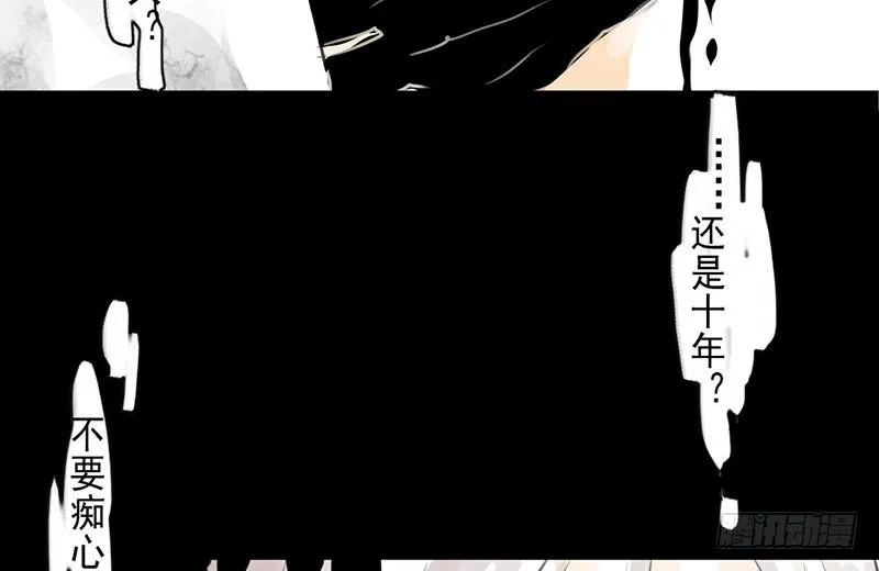 第2话 公子人如玉 第12页