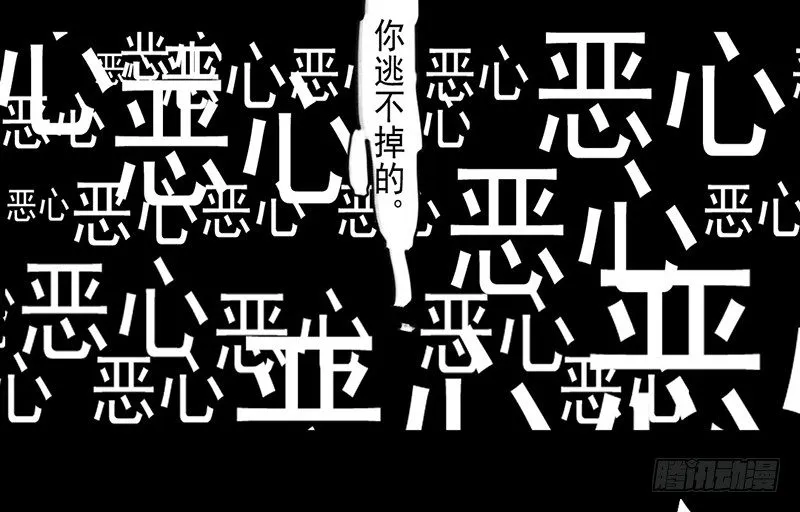 第2话 公子人如玉 第14页