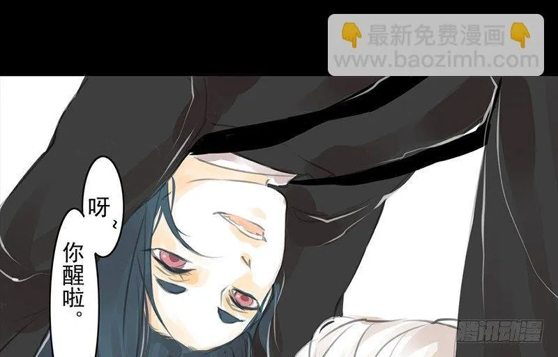 第2话 公子人如玉 第16页
