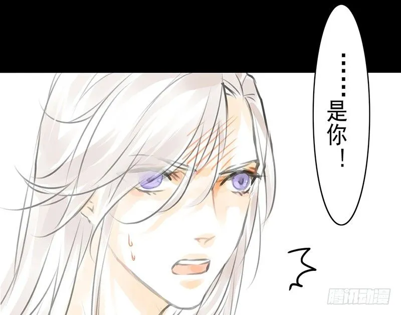 第2话 公子人如玉 第20页