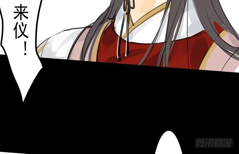 第2话 公子人如玉 第50页