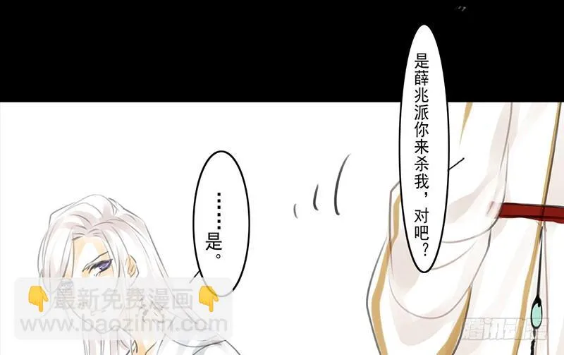 第3话 骁 第7页
