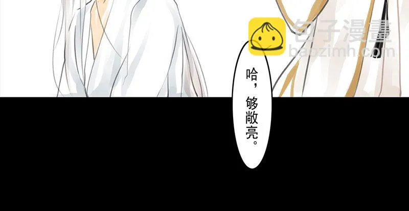 第3话 骁 第8页