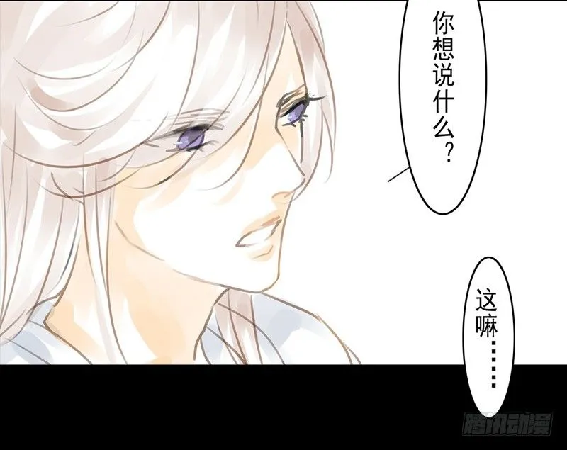 第3话 骁 第10页