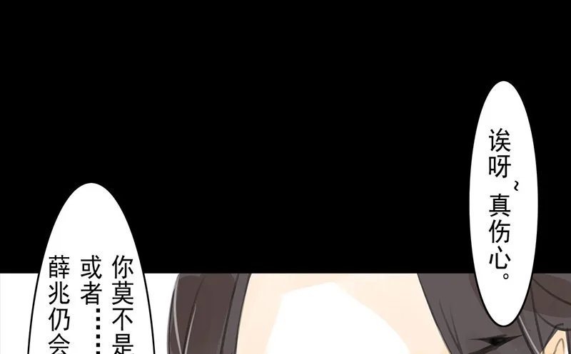 第3话 骁 第13页