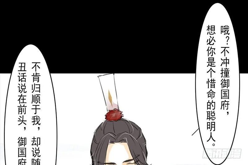 第3话 骁 第19页