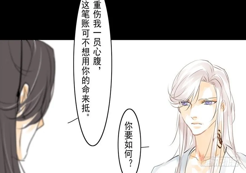 第3话 骁 第22页