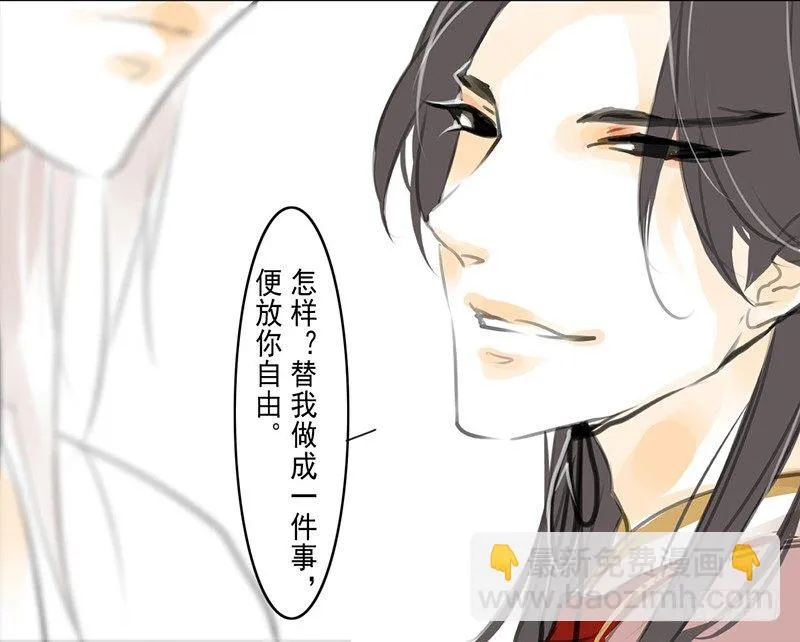 第3话 骁 第25页