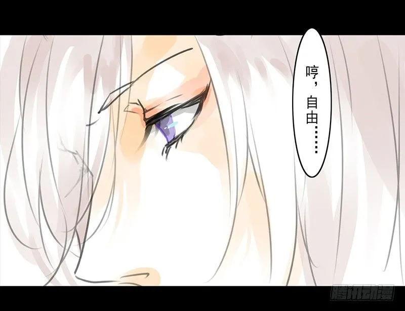第3话 骁 第26页