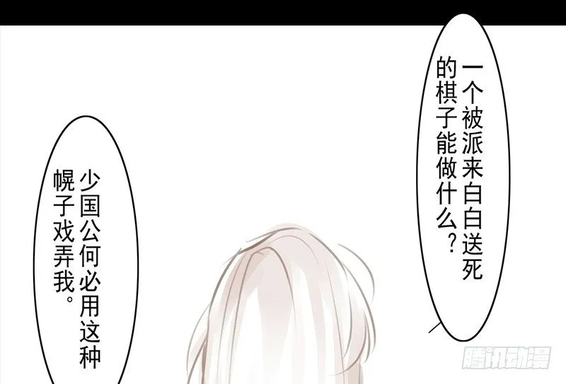 第3话 骁 第27页
