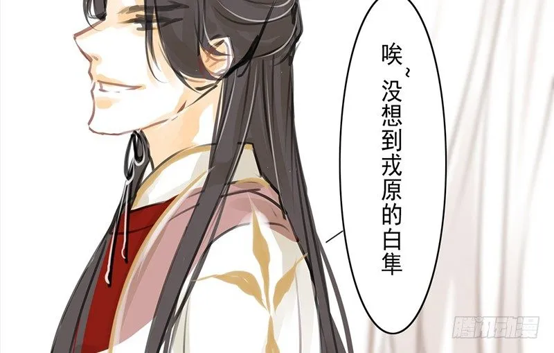 第3话 骁 第29页